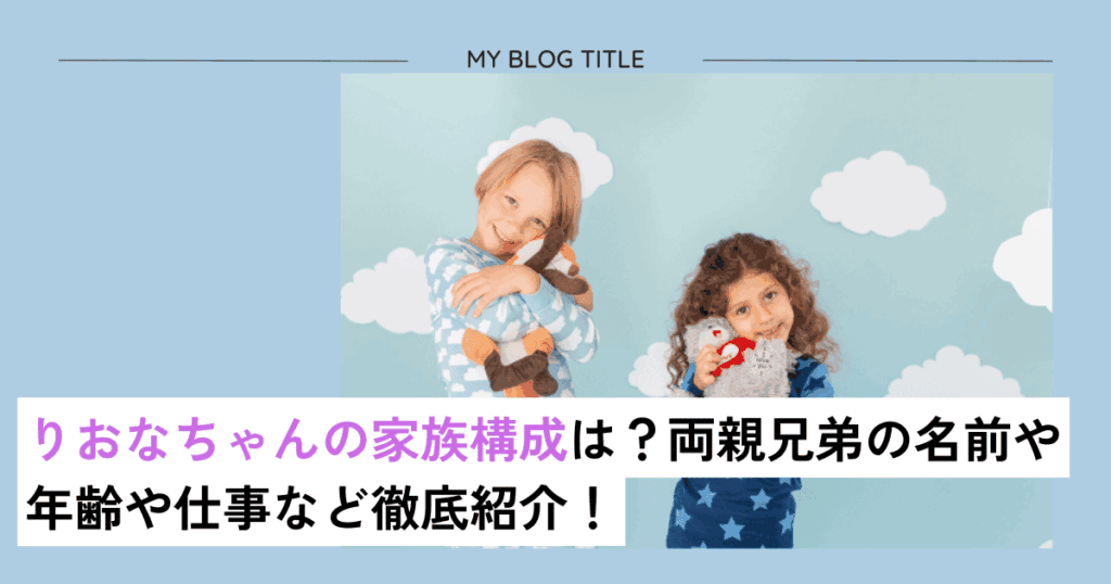 再生医療を続ける7歳 りおなちゃん手術を前に新たな挑戦も……語学を勉強 