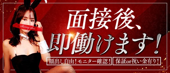 食事補助あり - 雄琴の風俗求人：高収入風俗バイトはいちごなび