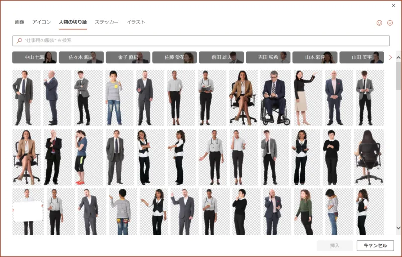 パワーポイントで使える無料アイコン素材サイトおすすめ15選 - 伝わるパワポ資料作成塾「SMART」