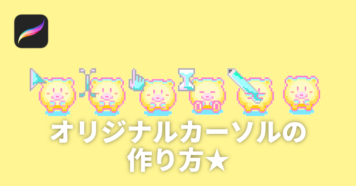 Fabric.jsでアイコンを変えたい、できれば透過pngでロケッこがゆく