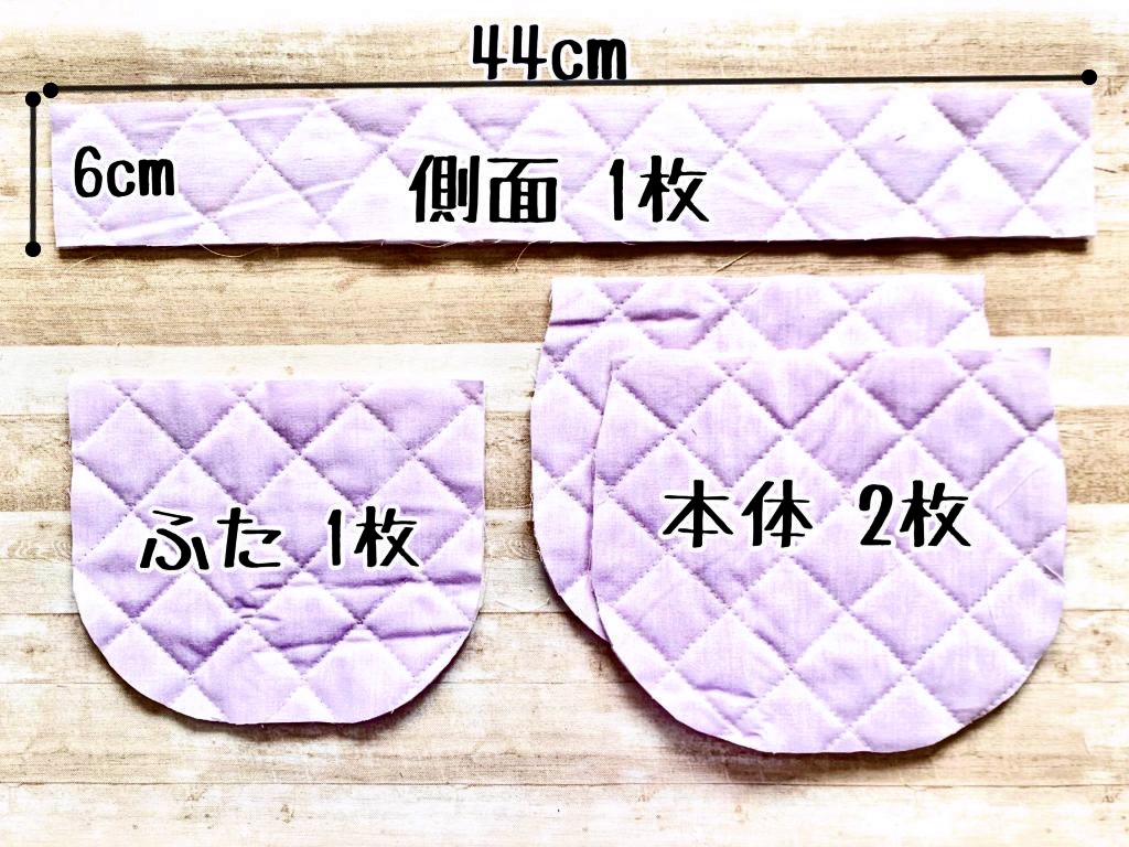 横長タイプのお手軽ポシェットの作り方: うろこのあれこれハンドメイド