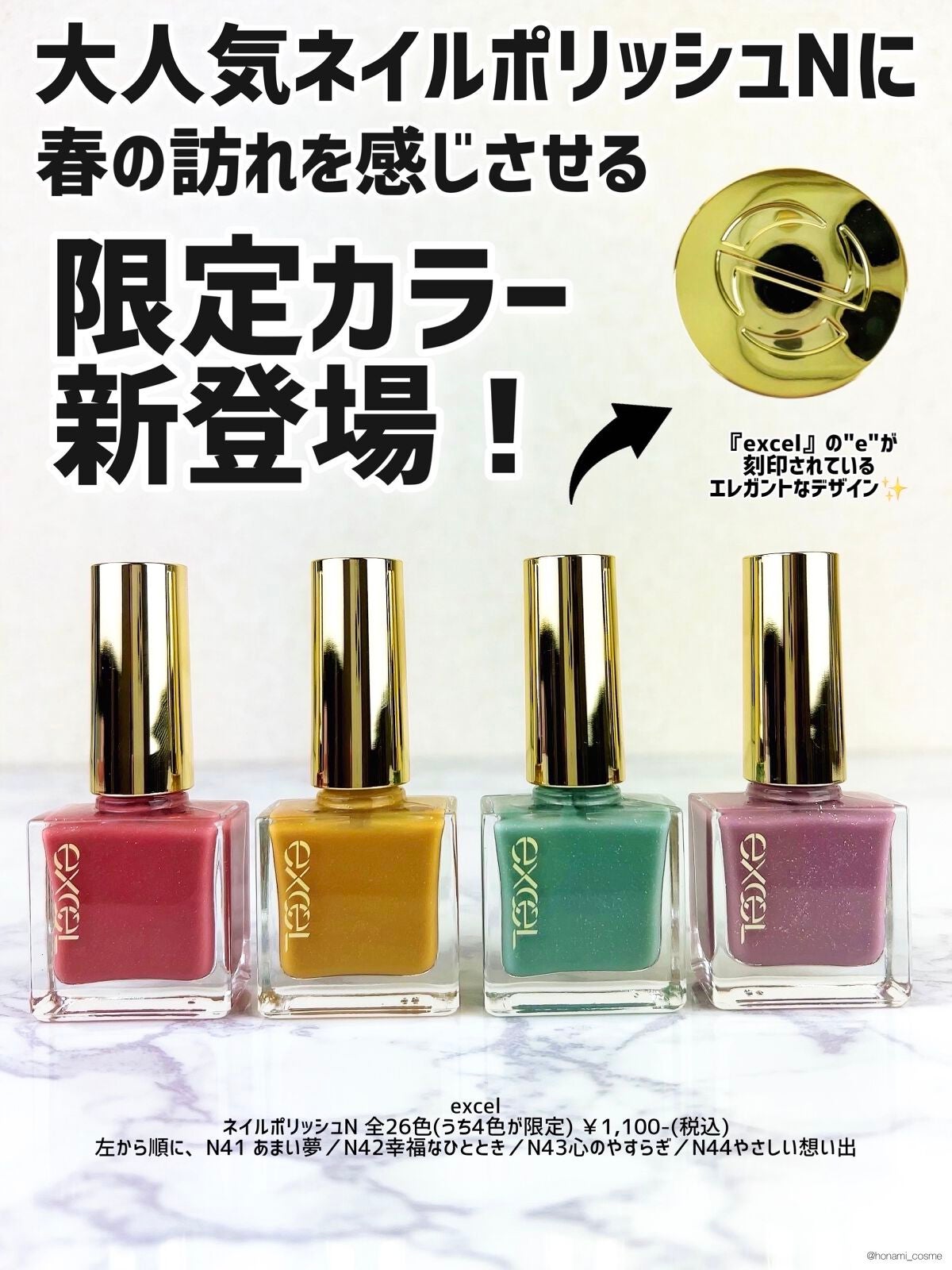 エクセル 6月15日発売！ネイルポリッシュ Nの新色プラリネキスとミルクアラモードをレビューマキアオンライン美容雑誌『MAQUIA マキア 』公式ビューティサイト