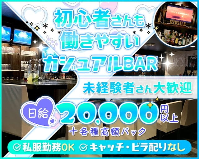 bar lounge PLUTO.(バーラウンジ プルート)の店舗情報！ -