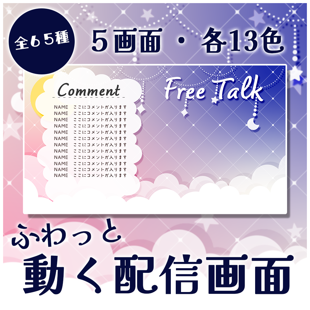 配信無料テンプレートデザイン。イラストや画像付きも豊富 - Canva キャンバ