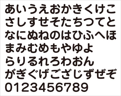 ゆるふわでかわいいフリーフォント10選 商用利用可- ポップインサイト