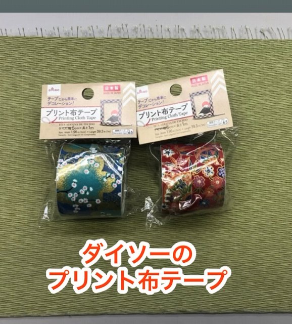 全部集めたくなるオシャレさ！ダイソーの「マスキングテープ」、クオリティがすっごいんです