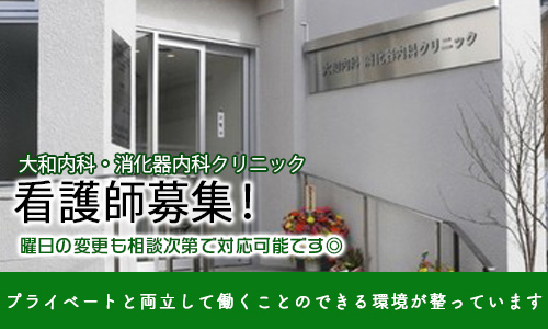 医療法人社団千秋双葉会東京みらいクリニック葛西の看護師の求人・施設・アクセス情報【ナース専科 転職】【公式】