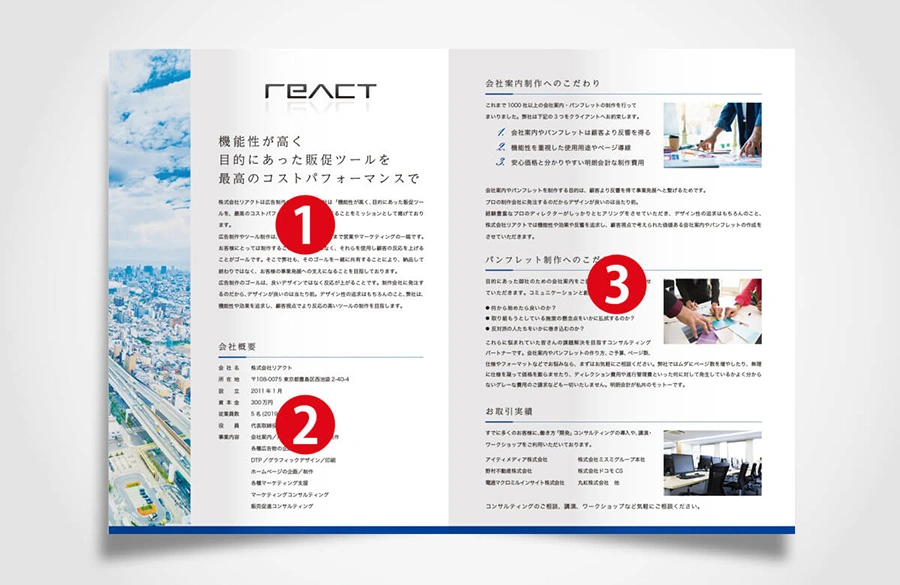 会社案内パンフレットをリニューアルしました。株式会社ナニワ計算センタ