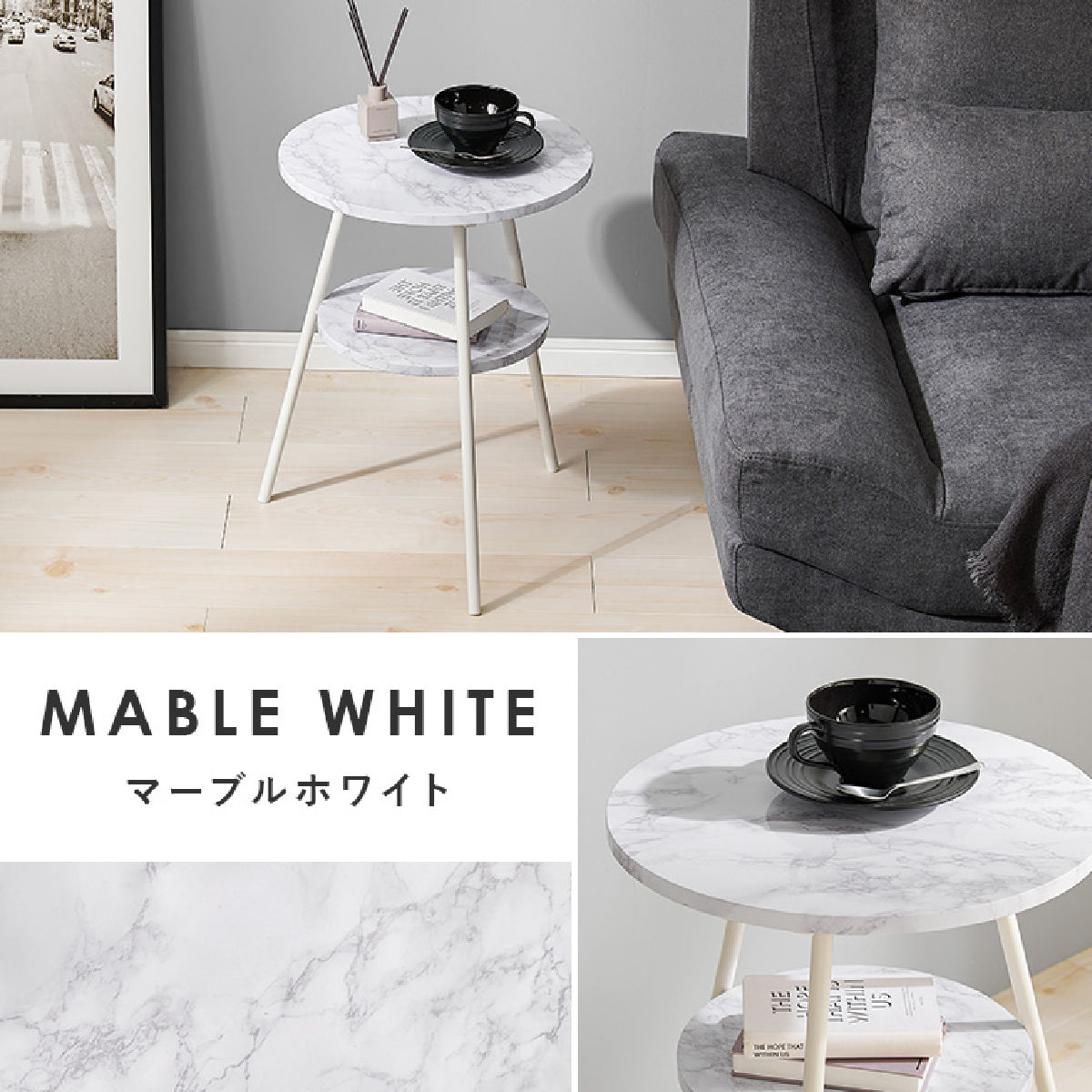 サイドテーブルBF8455 送料無料 マーブルNOCEノーチェ 家具・インテリア通販