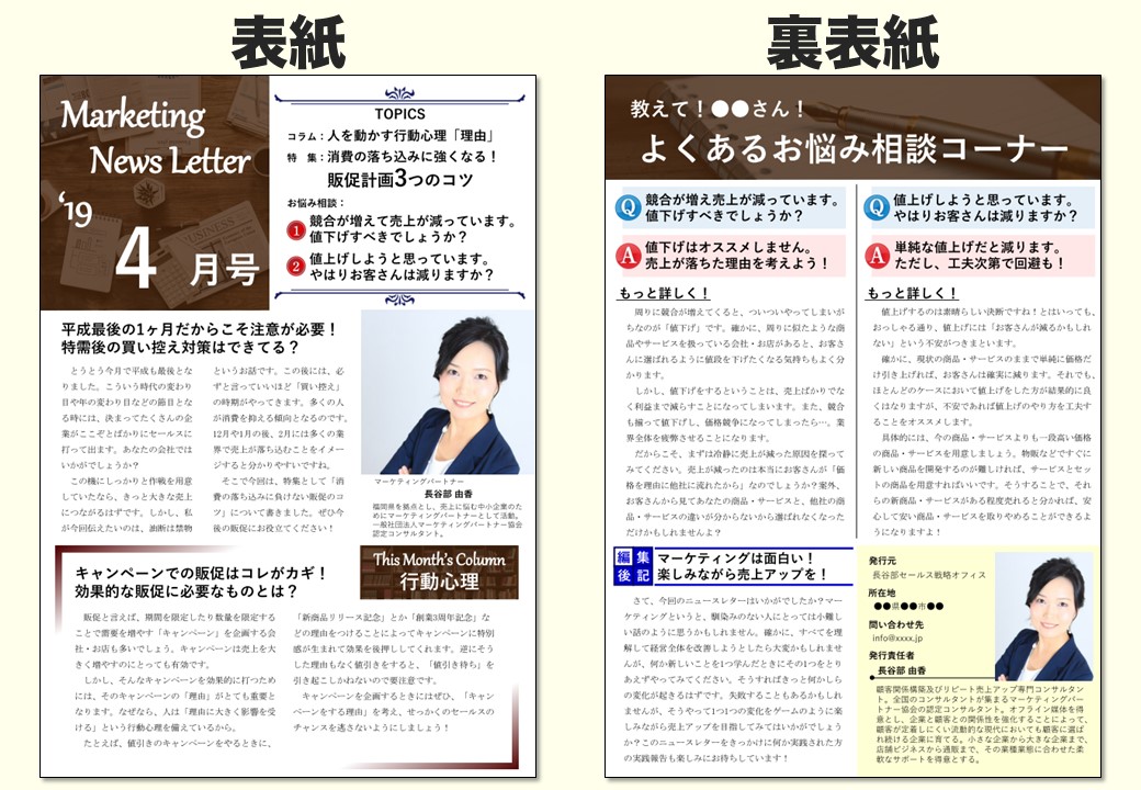 シンプルニュースレターのテンプレート04イラスト - No: 22805783無料イラスト・フリー素材なら「イラストAC」