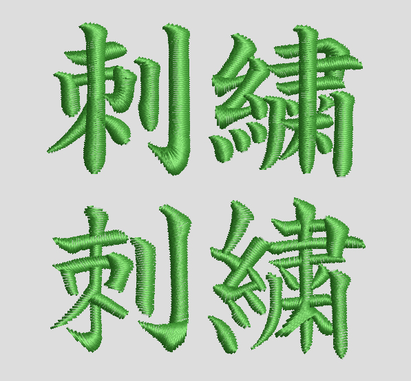 刺繍データダウンロード 1-01 Chou font - ミシン刺繍とハンドメイド、ミシン刺繍データ販売 アトリエシュ