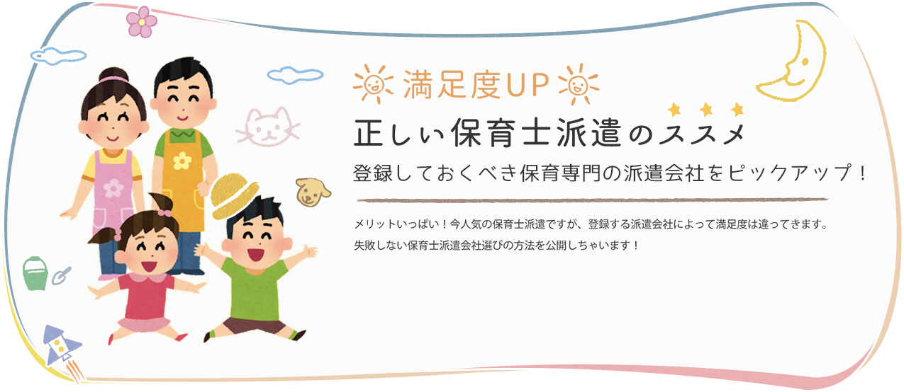 ほいく畑の口コミ評判ってどう？メリットとデメリットを徹底検証！