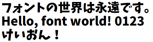けいふぉんと！FONTDASU.COM