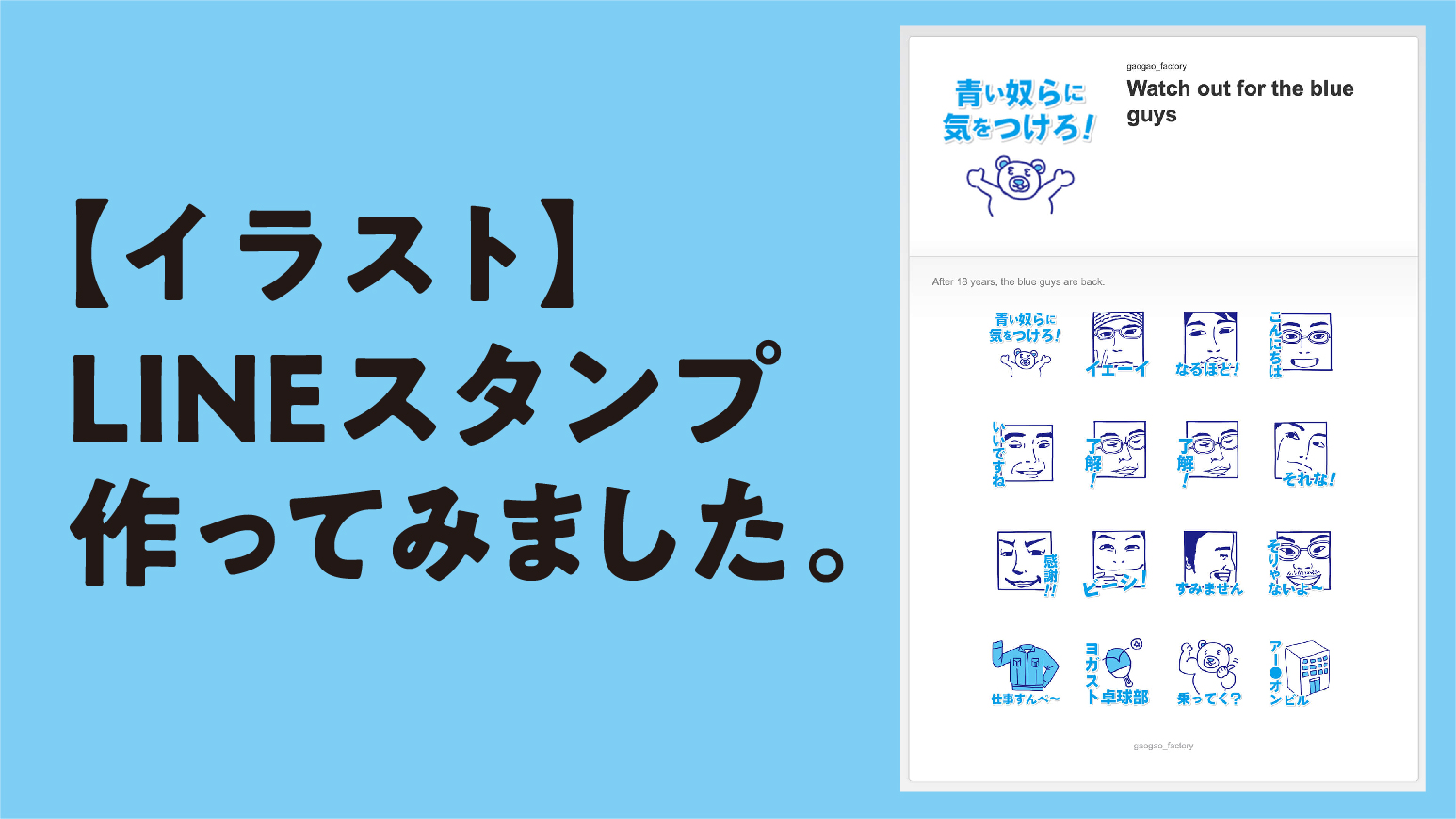 ＬＩＮＥアニメーションスタンプ作成の流れ水彩時間：水彩セラピー 水彩時間 水彩の技法と癒しのぬり絵