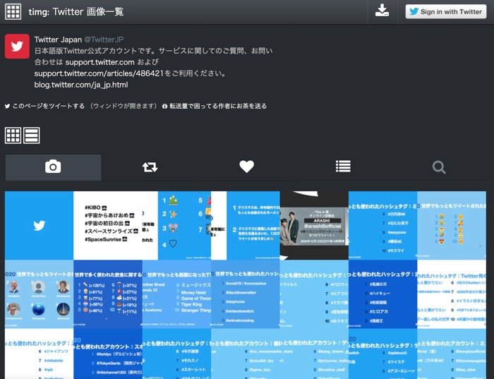 TwitterのURLを指定すると画像化保存できるWebサービス「Twitter魚拓」登場！2020年6月16日- エキサイトニュース