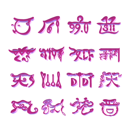 龍」のページ - 文字拡大