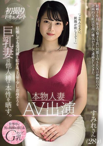 高井ルナ ハーフのスレンダー美人AVデビュー エロ画像すももちゃんねる