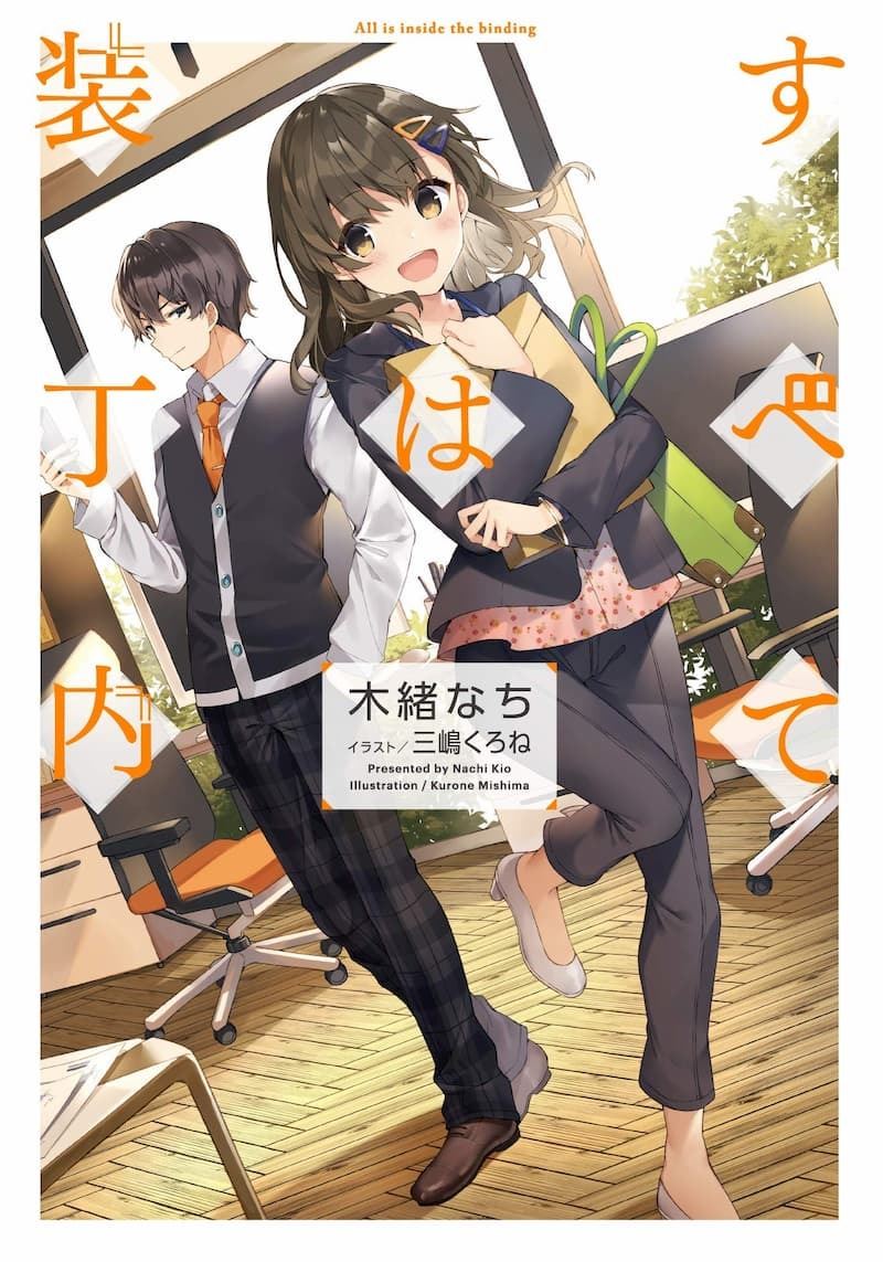 黙して語る「装丁」の世界。編集者が痺れた、4人のブックデザイナーブルータス BRUTUS.jp