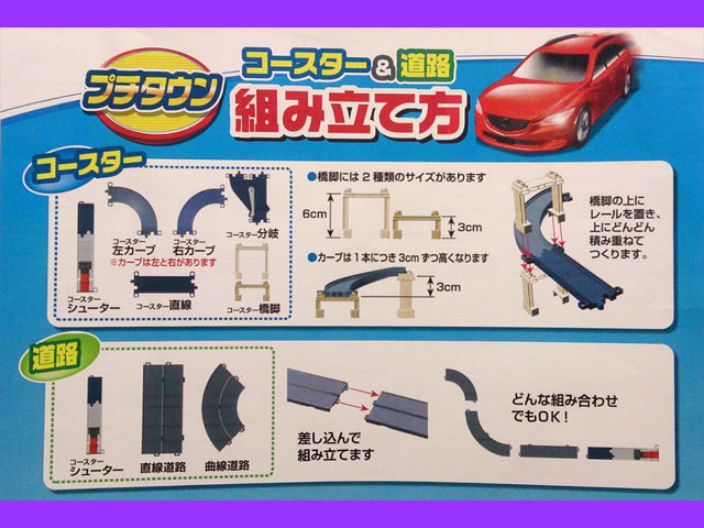 ダイソー 道路標識セットプラモとミニカー時々柴犬のブログ2