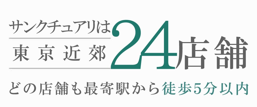 初心者OK！成増のおすすめゴルフスクール７選！ ｜ ゴルフビギナーの学校