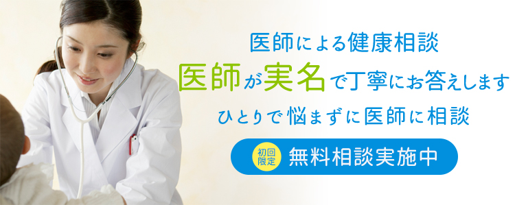 チャットで医療相談「ファーストコール」 | 健康づくり |