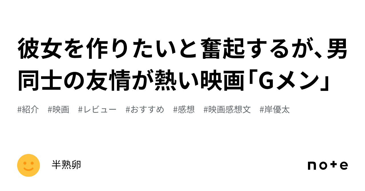 岸優太主演『Gメン』キャスト＆ビジュアルを一挙紹介！｜シネマトゥデイ