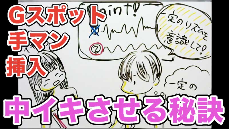 カルセの手マンGスポットつまみクリシコ尿道ブジー潮吹き | つきみうどんげ