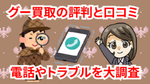 iPhone人気無料アプリ】教えて!gooの評価・評判、口コミ