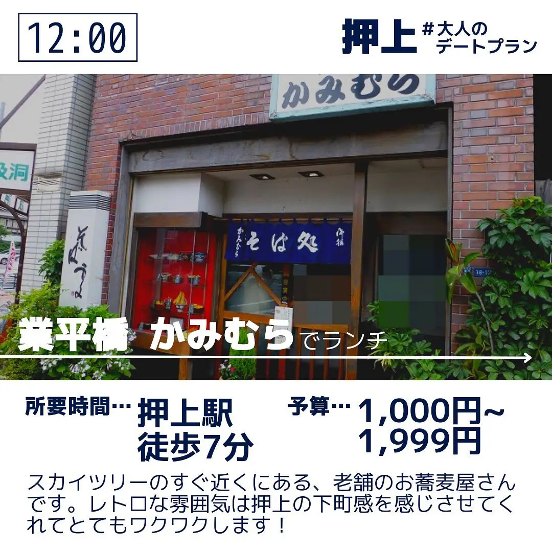 セントレイ押上ノース 205（東京）：（最新料金：2025年）