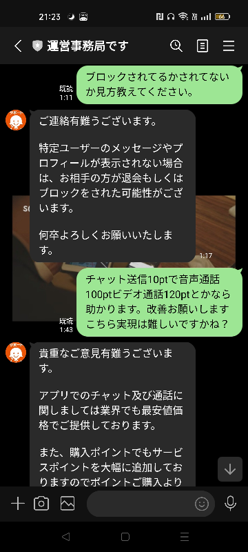 進藤 あまね |