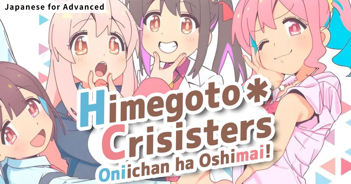 Steam Workshop::Himegoto Episodes 1 -