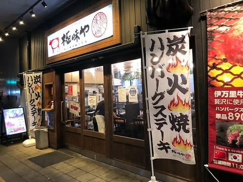 福岡コチソバ博多店さん | ゆさそば