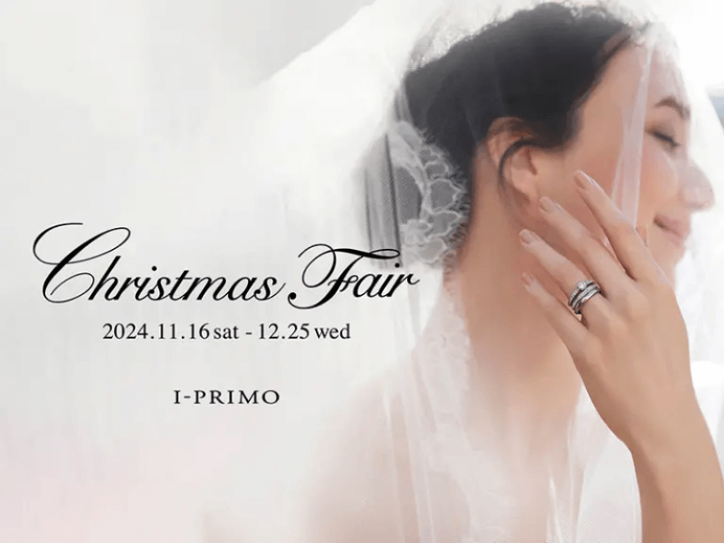 アイプリモ（I-PRIMO）の結婚指輪・婚約指輪が支持される7大理由！購入者の口コミと評判【2024年最新版】 | みんなのウェディングニュース