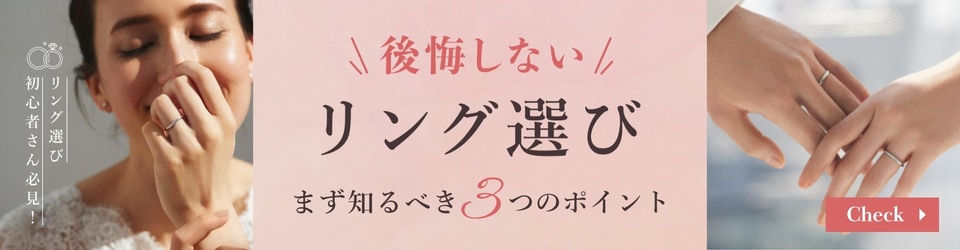 アイプリモ（I-PRIMO）の結婚指輪・婚約指輪が支持される7大理由！購入者の口コミと評判【2024年最新版】 | みんなのウェディングニュース