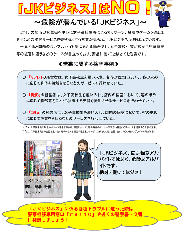 JKリフレの開業資金は最低40万円！？派遣型と店舗型の違い・費用の内訳 | アドサーチNOTE