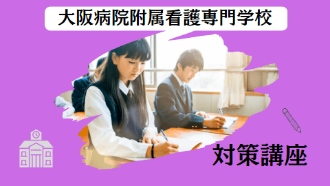 大阪府の放射線治療事情｜適切な放射線治療施設を選ぶために | 関西放射線治療センター |