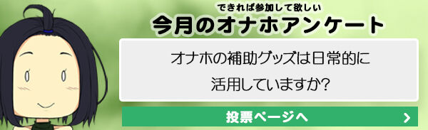 オナホおすすめランキング16選！使用レビューから最強おナホを厳選 | アダルトサイトの覇王