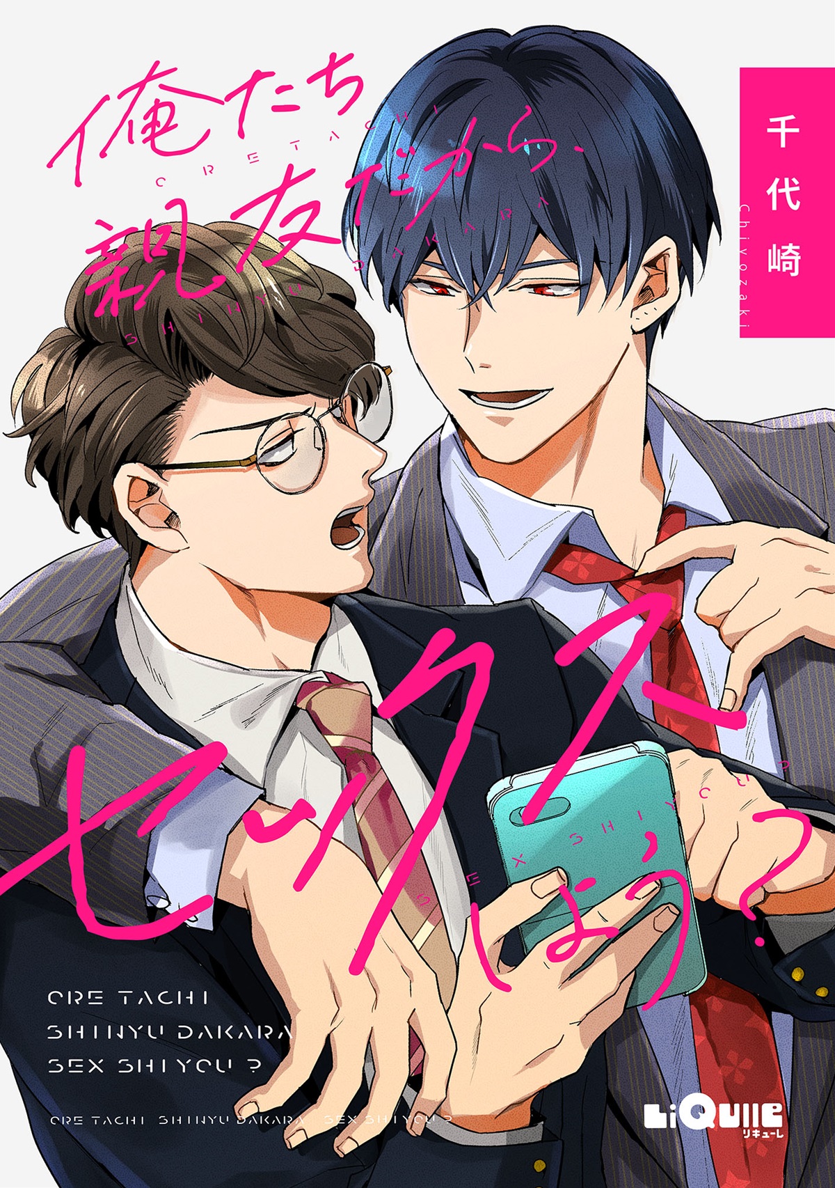 ジョンソン』新企画「俺のベストキス発表会」“人生最高のキス体験”を自ら完全再現!｜TBSテレビ