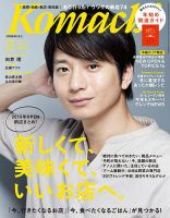 月刊新潟Komachi編集部が選んだ、長岡ふるさと納税おすすめ品ベスト５ | 長岡市の公式Webメディア「な！ナガオカ」