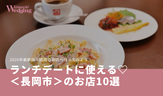 1/21(日)までクーポン利用で500円！長岡市のおすすめラーメン4選の写真9 | 街ニュース