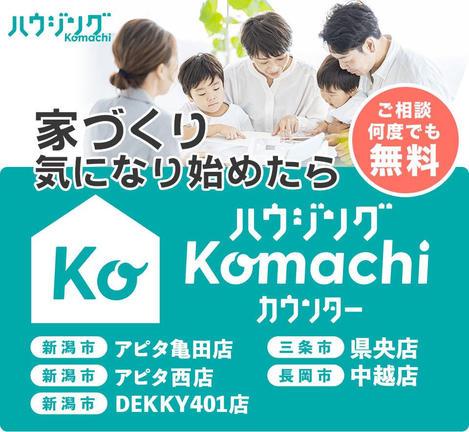 &Komachi｜新潟の最新情報を届けるローカルメディア