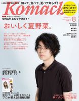 肉、魚、地酒など新潟の美味を心ゆくまで堪能 「長岡釜蔵 総本店」CoCoLo長岡にオープンの写真2 | 街ニュース