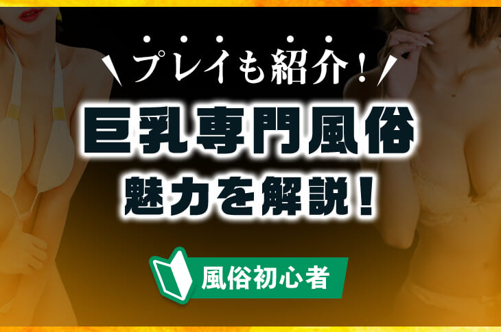 弾けるデカ乳】元インストラクターのエロ動画配信者！？ホテルに付いたら即すけべコスに変身！自分でおっぱいに顎を埋められるほどの巨乳美女に、ムキムキ施術師がエロエロマッサージ！？さらに夢の主観パイズリでは射精不可避！？「ゴム付けてないでしょ？」生ハメに  