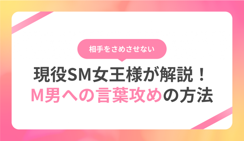 言葉責めM性感イッツブーリー（横浜ハレ系）|関内・曙町・SM・M性感の求人情報丨【ももジョブ】で風俗求人・高収入アルバイト探し