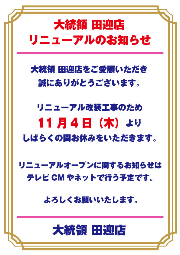 最新情報公開中!】金馬車世安店 | 熊本市中央区