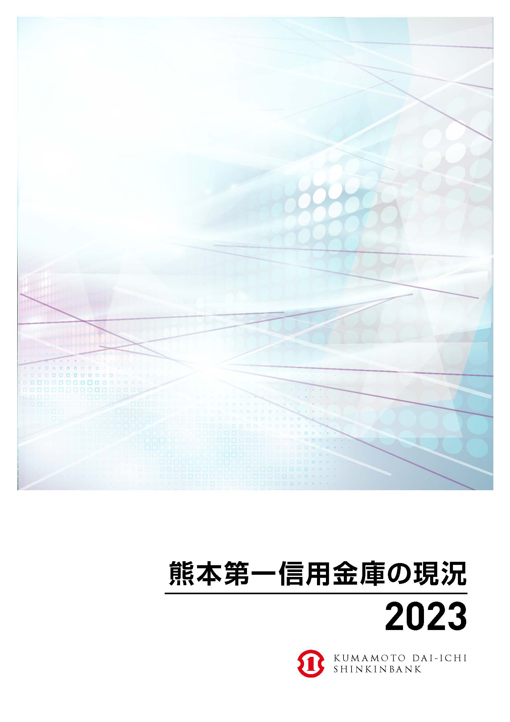 豊肥本線全線開通直前!レールウォーク 日本財団 海と日本PROJECT