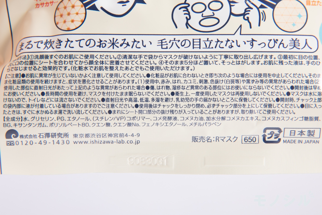 毛穴撫子(ケアナナデシコ) しっとりピーリングの悪い口コミ・評判は？実際に使ったリアルな本音レビュー2件 | モノシル