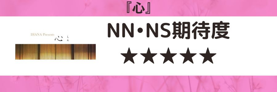 2024年最新】中洲のNN・NS確実ソープ9選！徹底調査ランキング - 風俗マスターズ