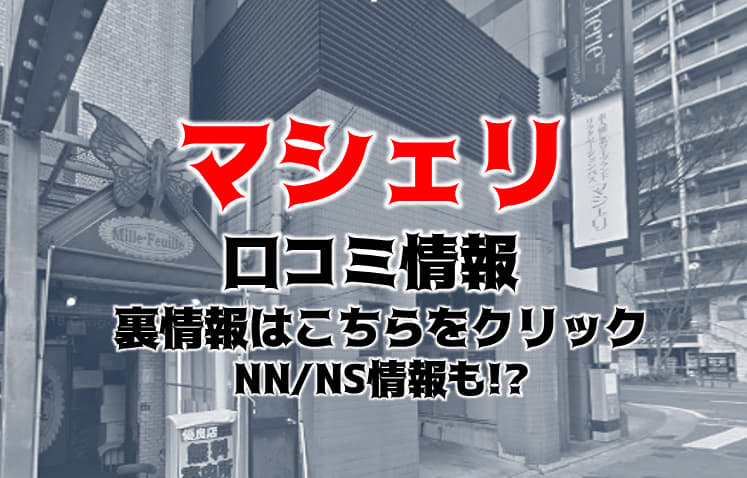 ソープのNN・NSとは何の意味？風俗で働くなら知っておきたい用語 | 風俗求人『Qプリ』