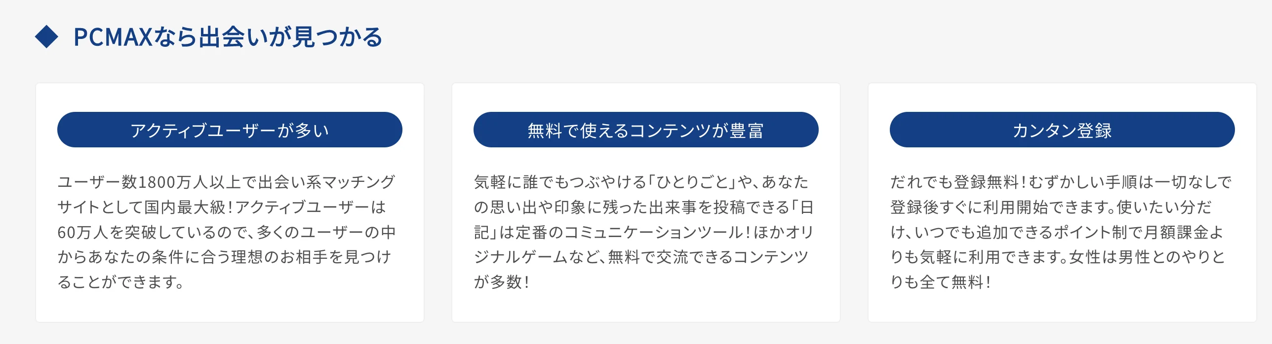 マッチングアプリのヤリモクを撃退！35人と会って学んだ私の見極め方と対処法